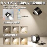 Wall Mount Bracket Light USB Rechargeable - Image 2